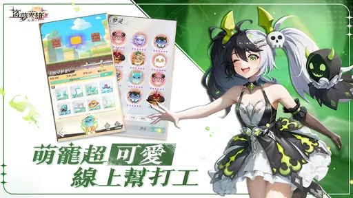 盗梦英雄2幻野截图2