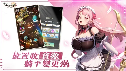 盗梦英雄2幻野截图3