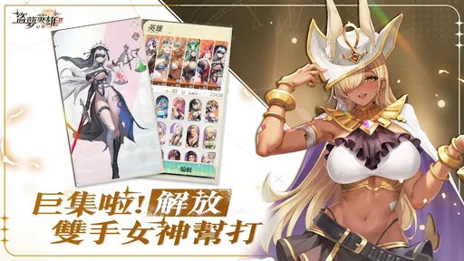 盗梦英雄2幻野截图5
