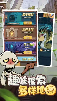史诗大陆图2