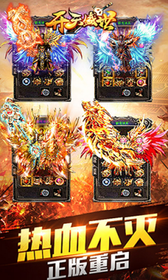 开天盛世传奇手机版