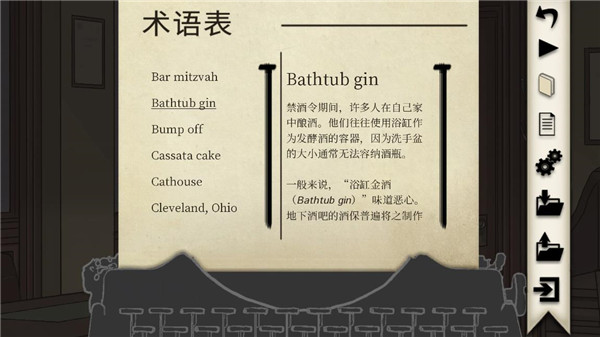 干燥愉悦的酒吧安卓版图1