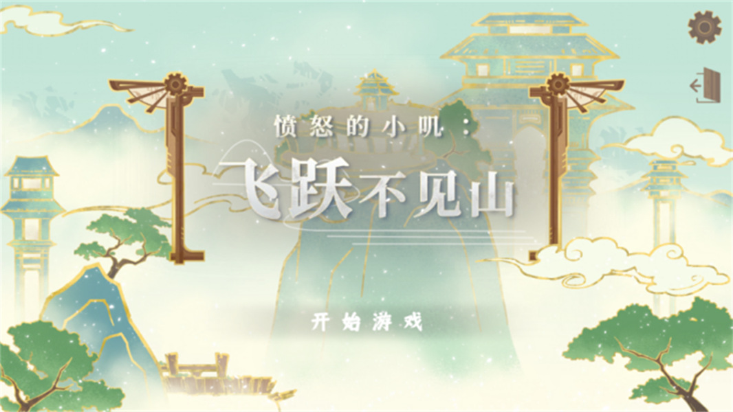 愤怒的小叽