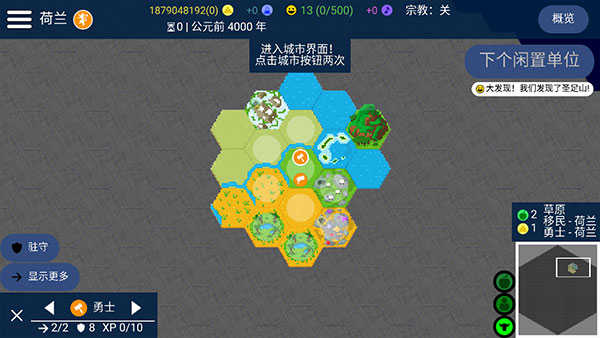文明帝国最新版-图4