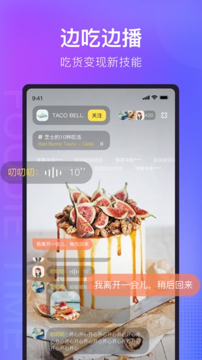 番外食图1
