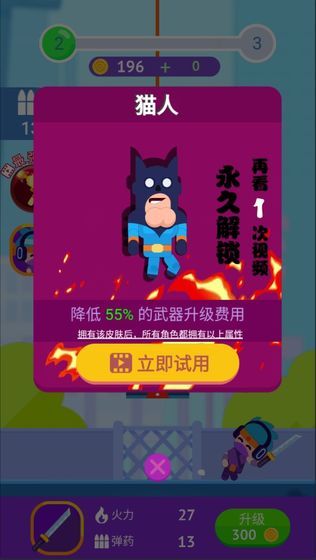 暴打大坏蛋图2