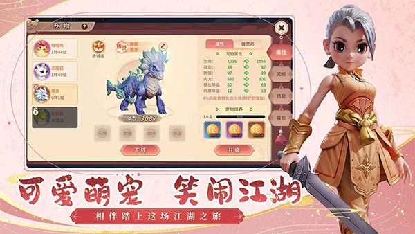 再见江湖安装图4