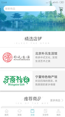 人民日报文创图1