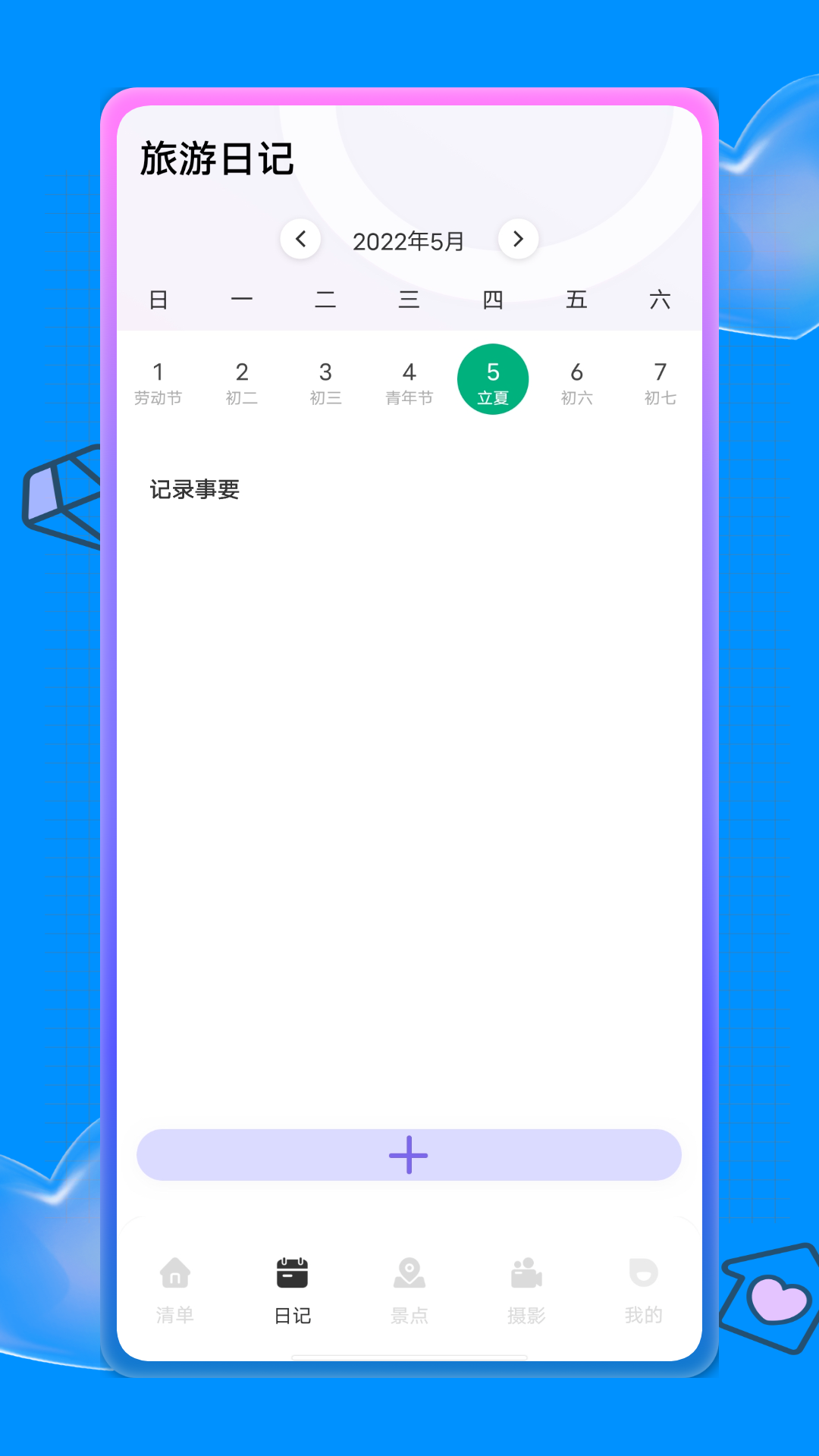 蚁丛旅游攻略图1