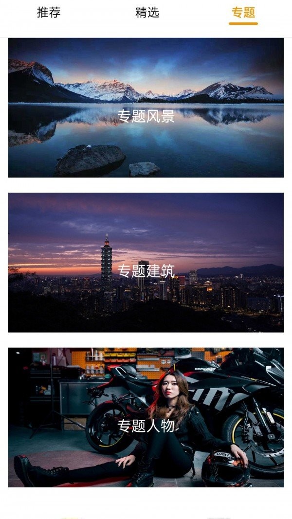 看美图2