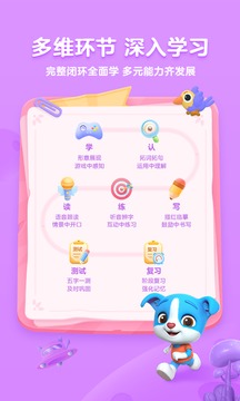 帮帮识字安卓版图4