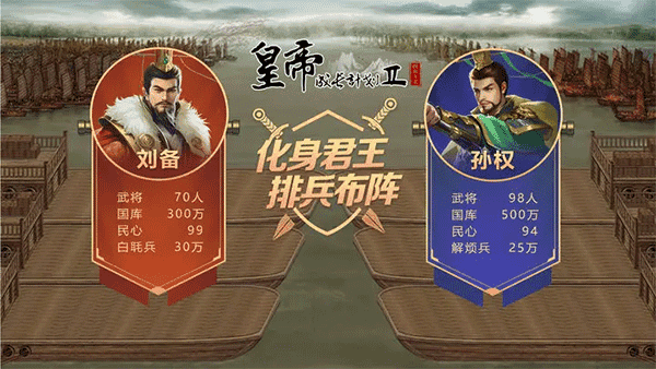 皇帝成长计划2安卓版(1)