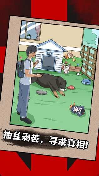 一分钟破案图2