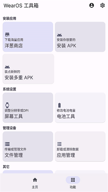 wearos工具箱华为版图2