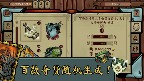 当铺人生传奇货币版(3)