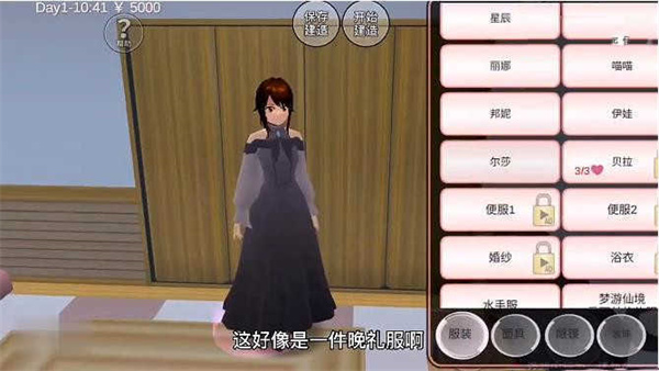 樱花校园·73图2
