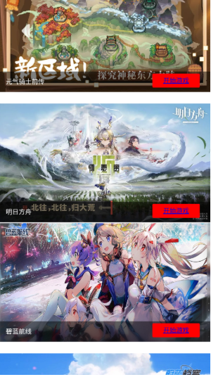 弗瑞云游图3