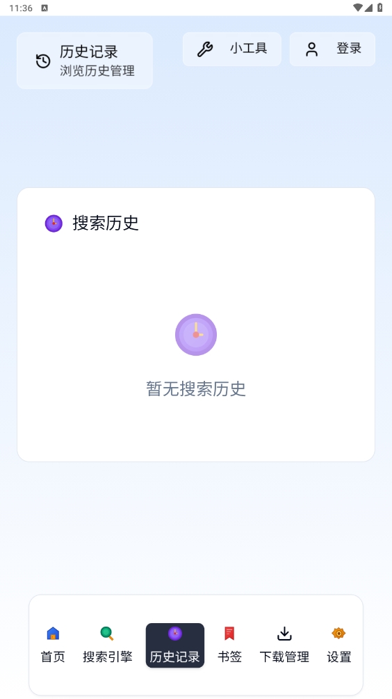 轻雨浏览器直装版图3