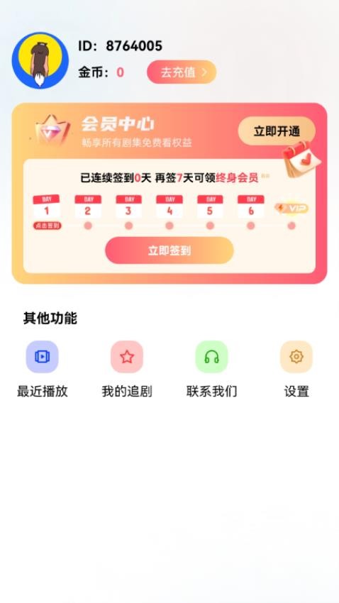 抖看小剧场图2