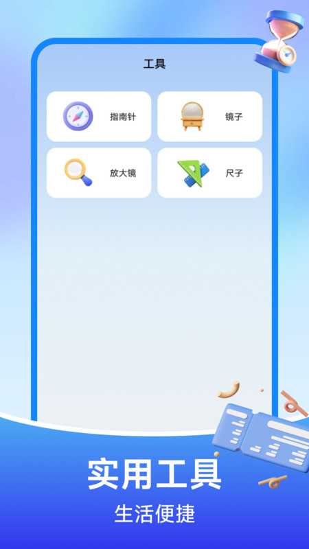 铁路订票管家手机免费版图4