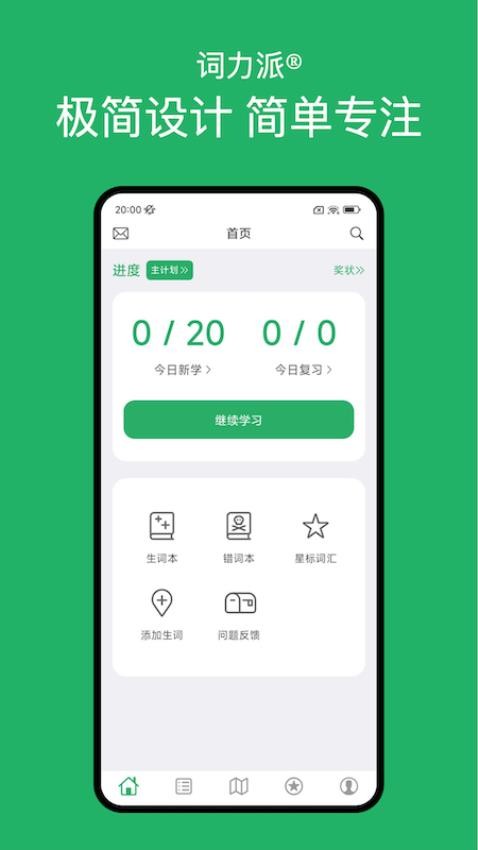 词力派2026版图2