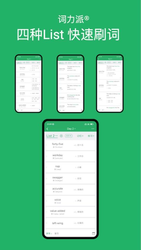 词力派2026版图1
