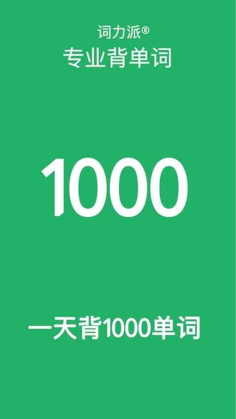 词力派2026版图3