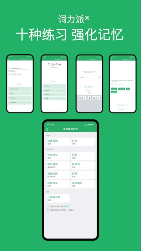 词力派2026版图5
