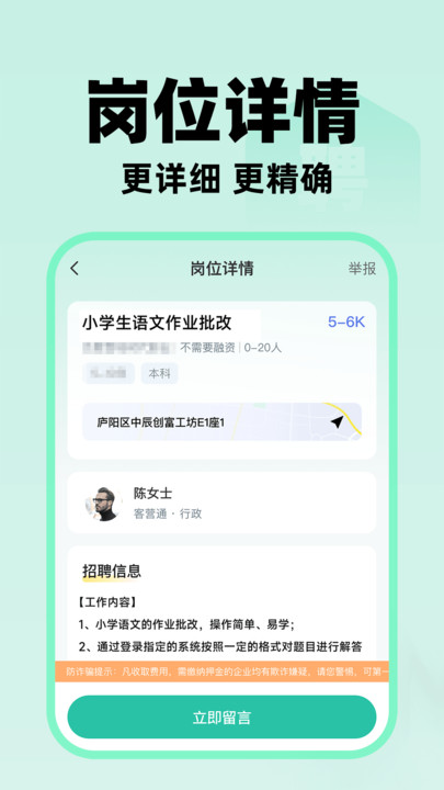 日结兼职工图2