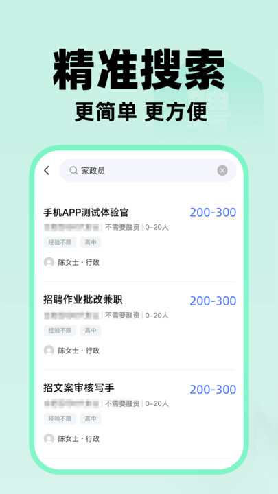 日结兼职工图3