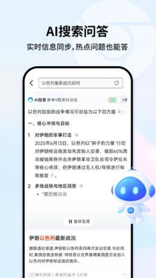 优优极速浏览器官方正版图1