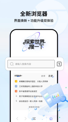 优优极速浏览器官方正版图2