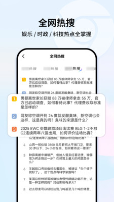 优优极速浏览器官方正版图3
