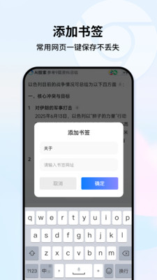 优优极速浏览器官方正版图4