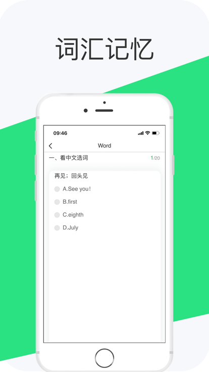好学英语图2