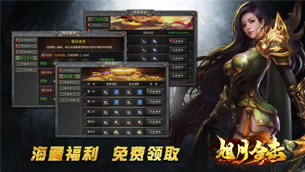 旭月合击通用版图2