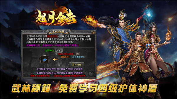 旭月合击通用版图5