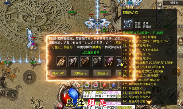 新开传世官方正版图1