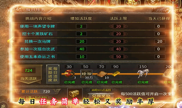 新开传世官方正版图2