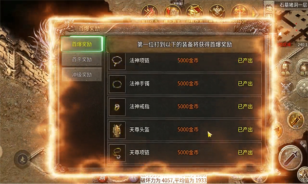 新开传世官方正版图3
