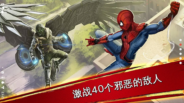 蜘蛛侠极限安卓版(3)