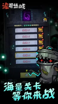 诡异迷城图2