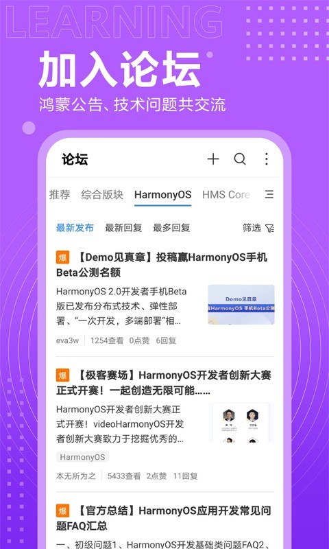 开发者联盟图3