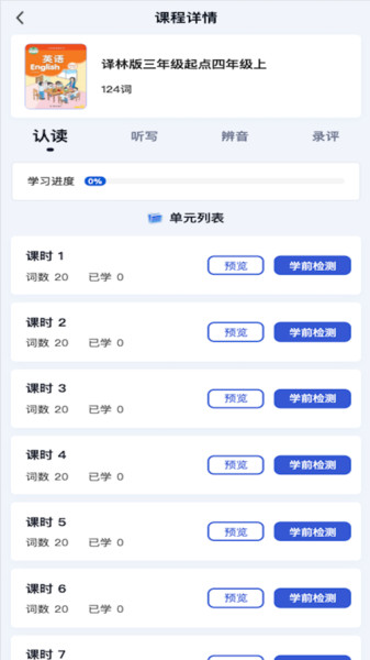 速记词场2026图1