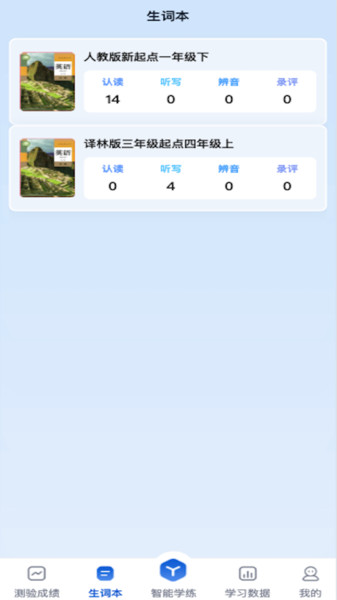 速记词场2026图2