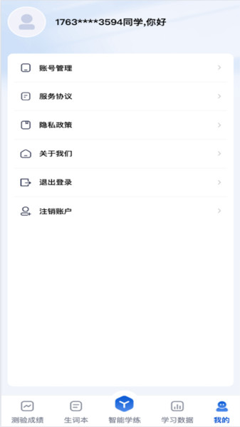 速记词场2026图4