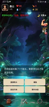 愚公海岛生存图2