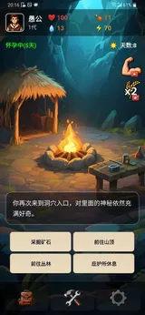 愚公海岛生存图4