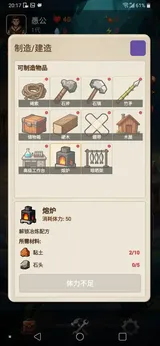 愚公海岛生存图3