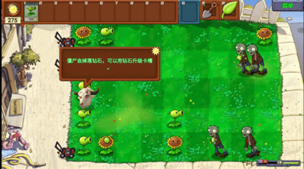 植物大战僵尸新指导版(3)